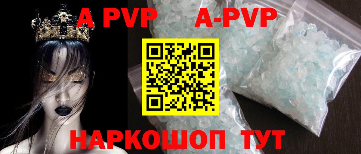 Alfa_PVP VHQ Бугуруслан