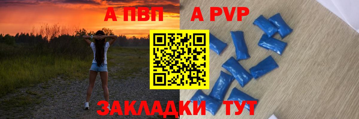 Alfa_PVP Соль  A-PVP  Бугуруслан  Alfa_PVP VHQ  Вход с VPN 