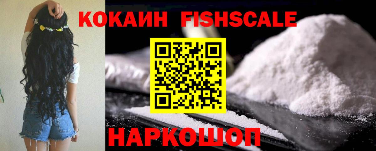 COCAIN 99% Бугуруслан