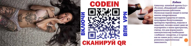 магазин    Бугуруслан  маркетплейс как зайти  Кодеиновый сироп Lean напиток Lean (лин) 