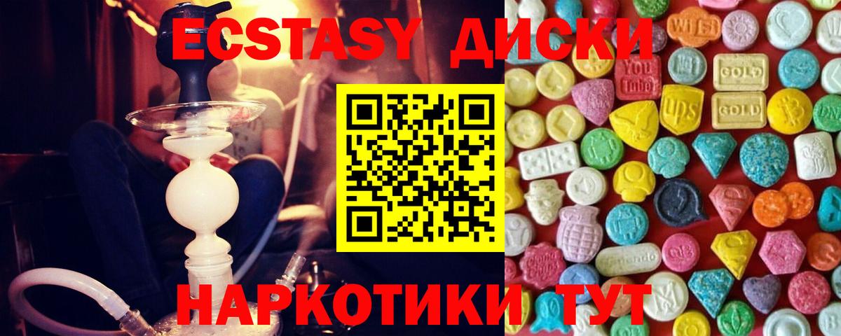 ЭКСТАЗИ 99% Бугуруслан