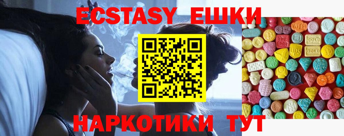 Ecstasy Cube  наркошоп  Бугуруслан  Экстази 300 mg  Вход с VPN  ЭКСТАЗИ 