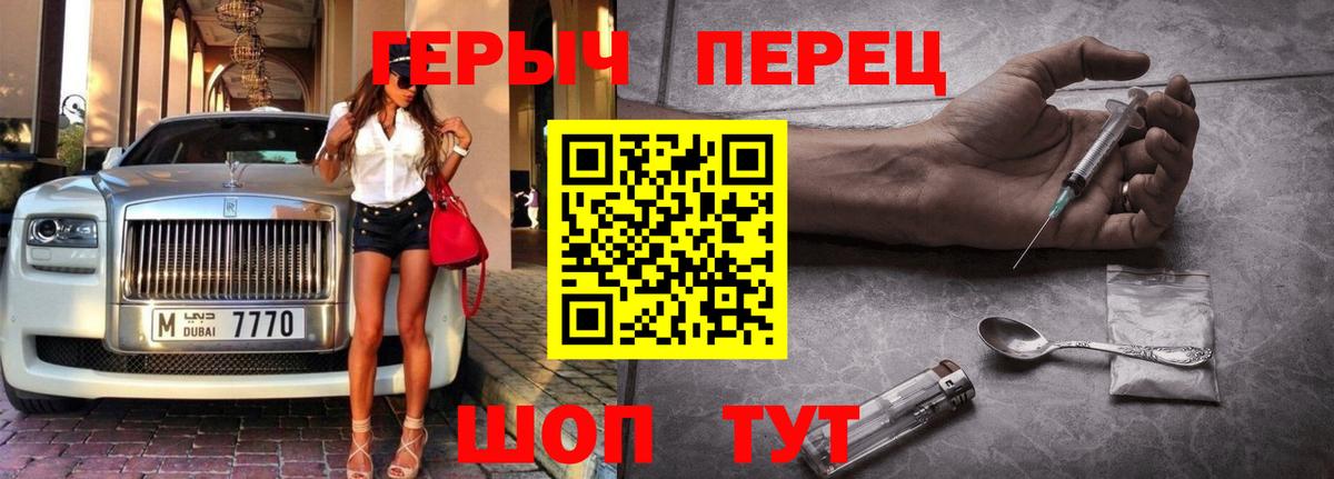 ГЕРОИН хмурый Бугуруслан