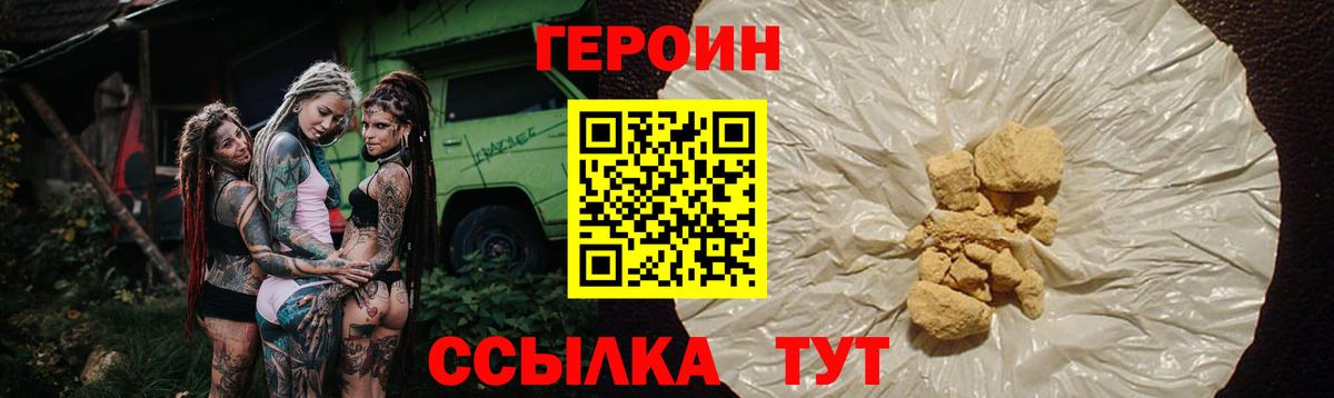 Бугуруслан  Героин белый  Вход с VPN 