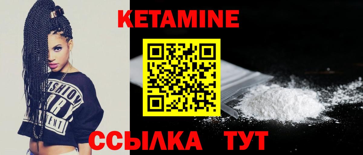 КЕТАМИН VHQ Бугуруслан