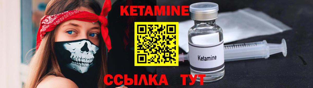 Бугуруслан  Кетамин ketamine  Вход с VPN 