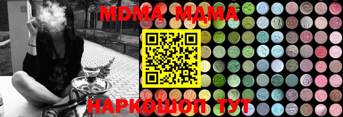 Бугуруслан  МДМА кристаллы  MDMA молли  Вход с VPN 