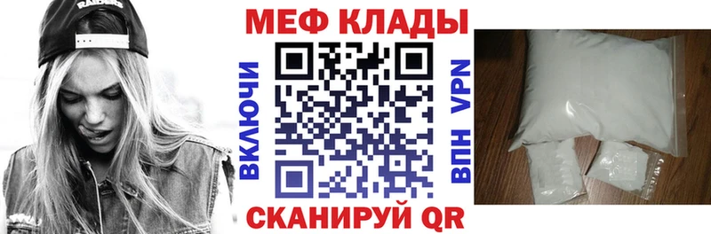 МЯУ-МЯУ мяу мяу даркнет сайт Бугуруслан