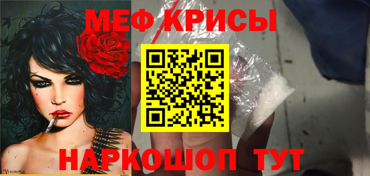 МЯУ-МЯУ  Вход с VPN  Бугуруслан  Меф мяу мяу  МЕФ 4 MMC 