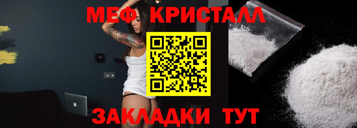 Меф  Бугуруслан