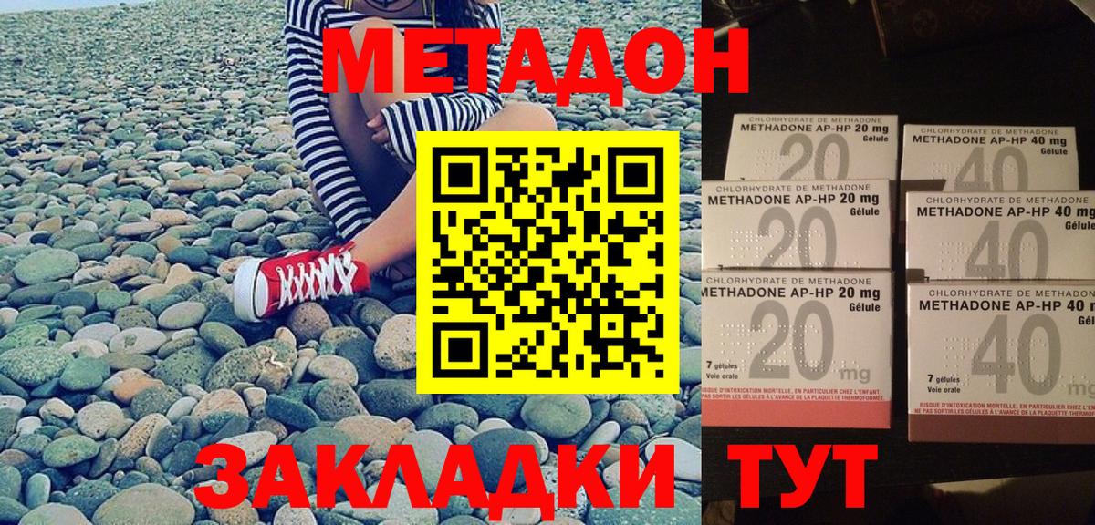 Метадон мёд  Метадон VHQ  Бугуруслан  Вход с VPN 