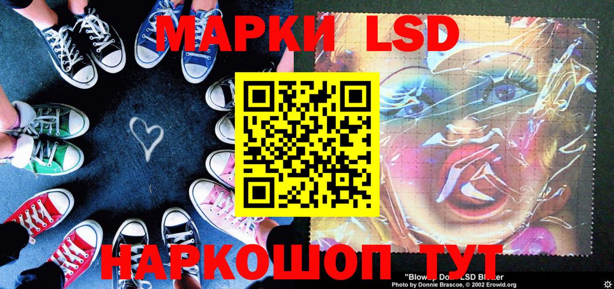 Наркотические марки 1,8мг Бугуруслан