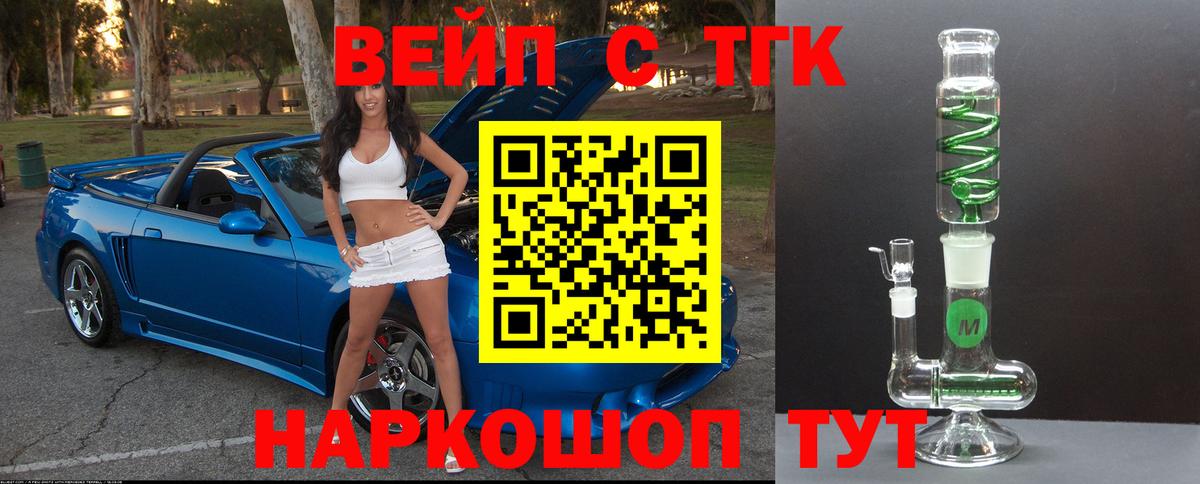 Дистиллят ТГК Wax Бугуруслан