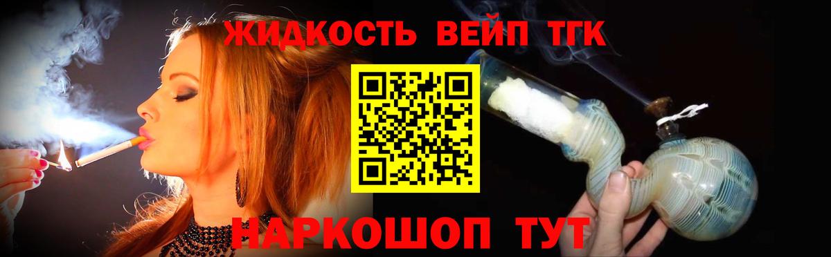 ТГК жижа  ТГК гашишное масло  Вход с VPN  цена наркотик  Бугуруслан 
